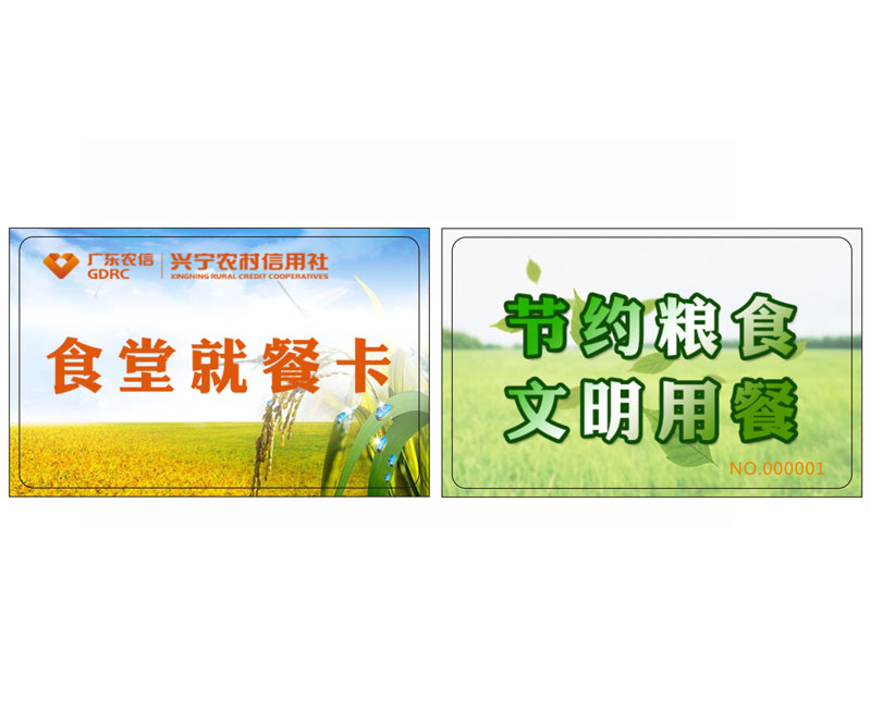 兴宁农村信用社
