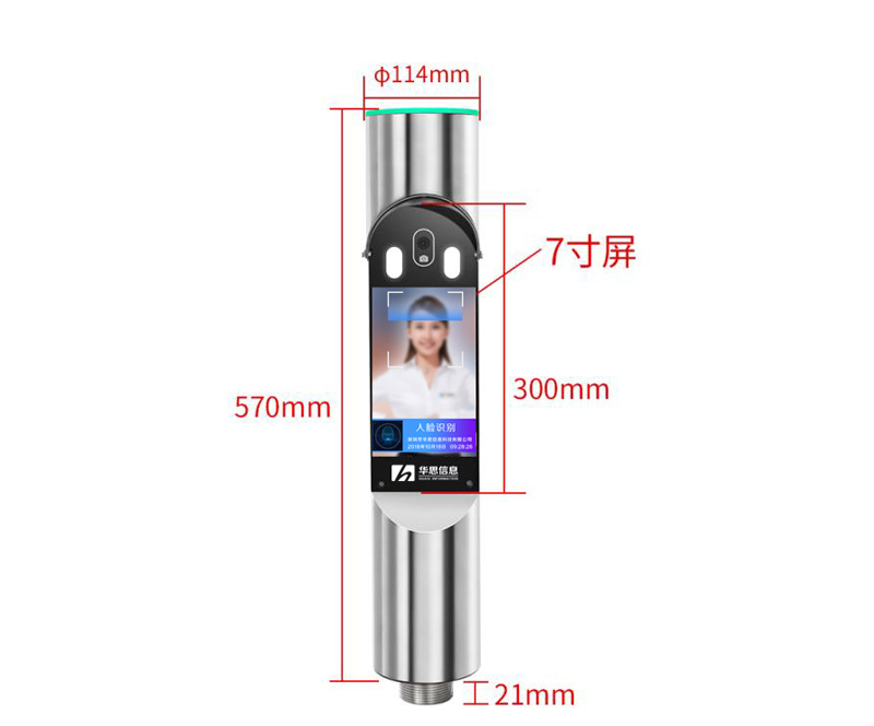 小钢炮人脸识别