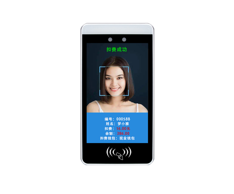 人脸识别消费机（闸机专款）