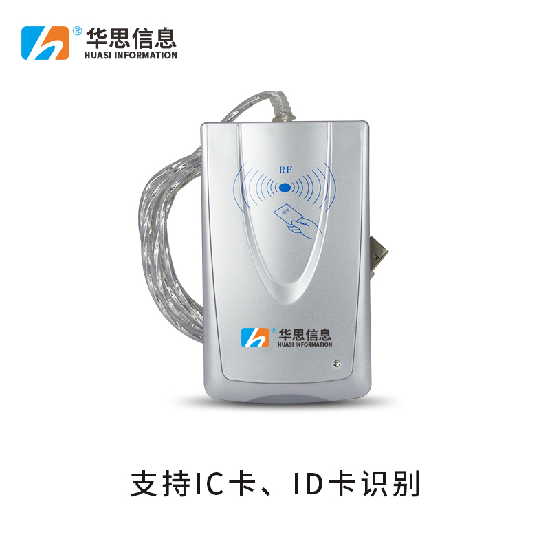 读卡器