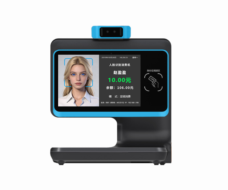 食堂人脸机