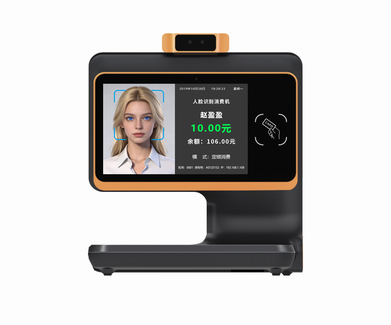 人脸识别消费机（双目双屏）