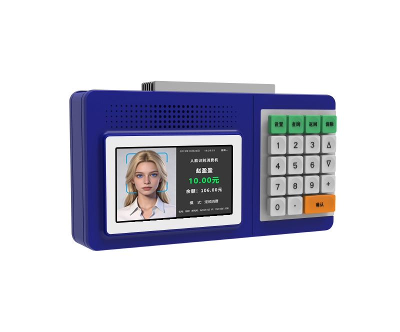 食堂人脸消费机