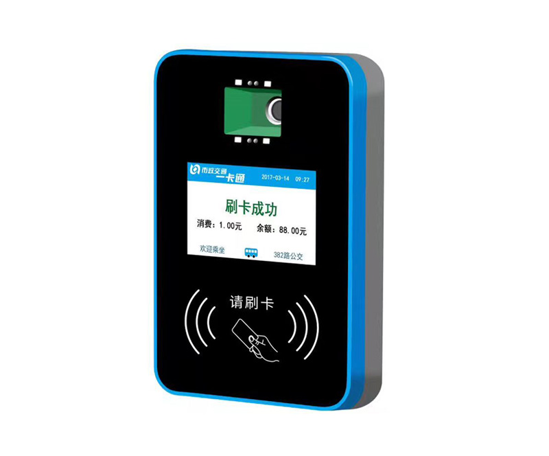 公交刷卡机