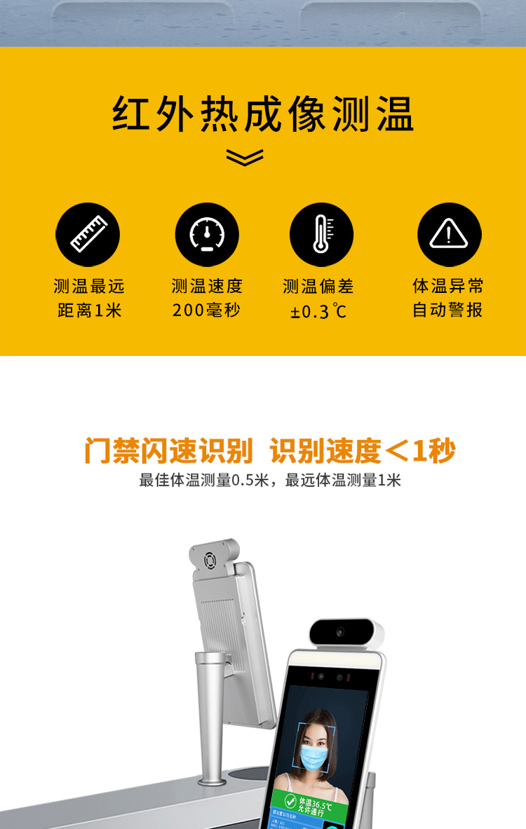 温控人脸识别一体机_03.jpg