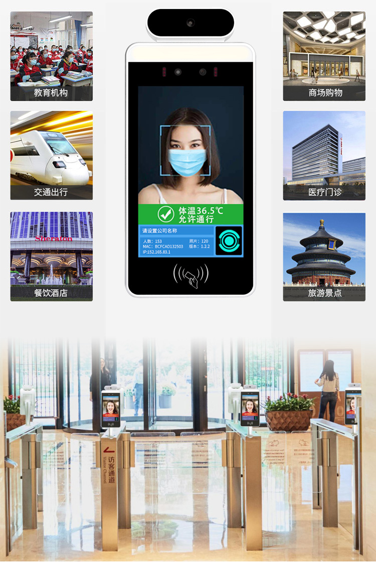 温控人脸识别一体机_06.jpg
