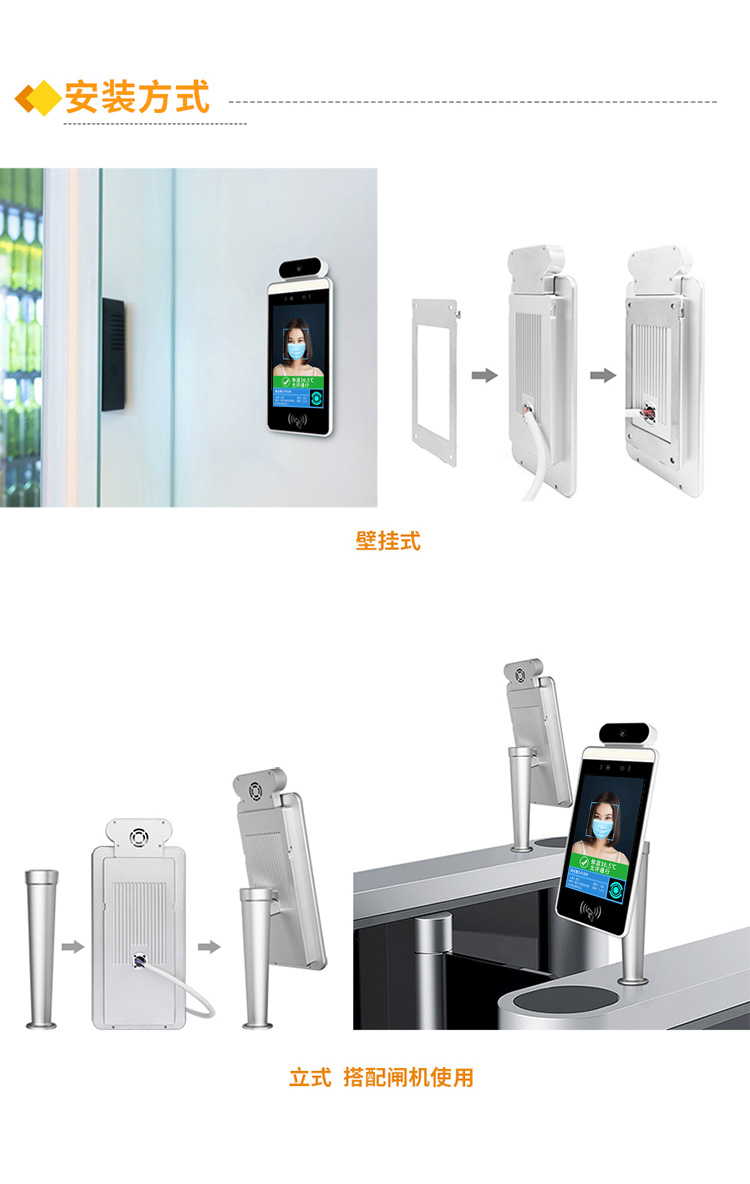 温控人脸识别一体机_07.jpg